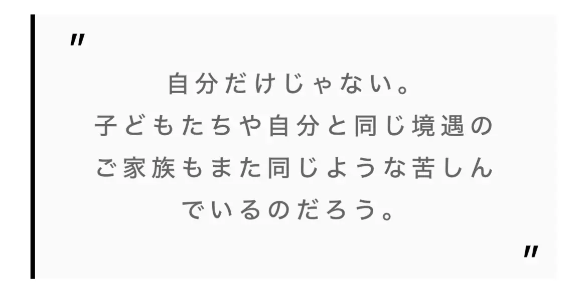 関西、兵庫県、神戸市北区にある重症心身障がい・医療的ケアに対応した児童発達支援施設「こどもデイ　はれいろ」の季節のイベント写真、こどもの日