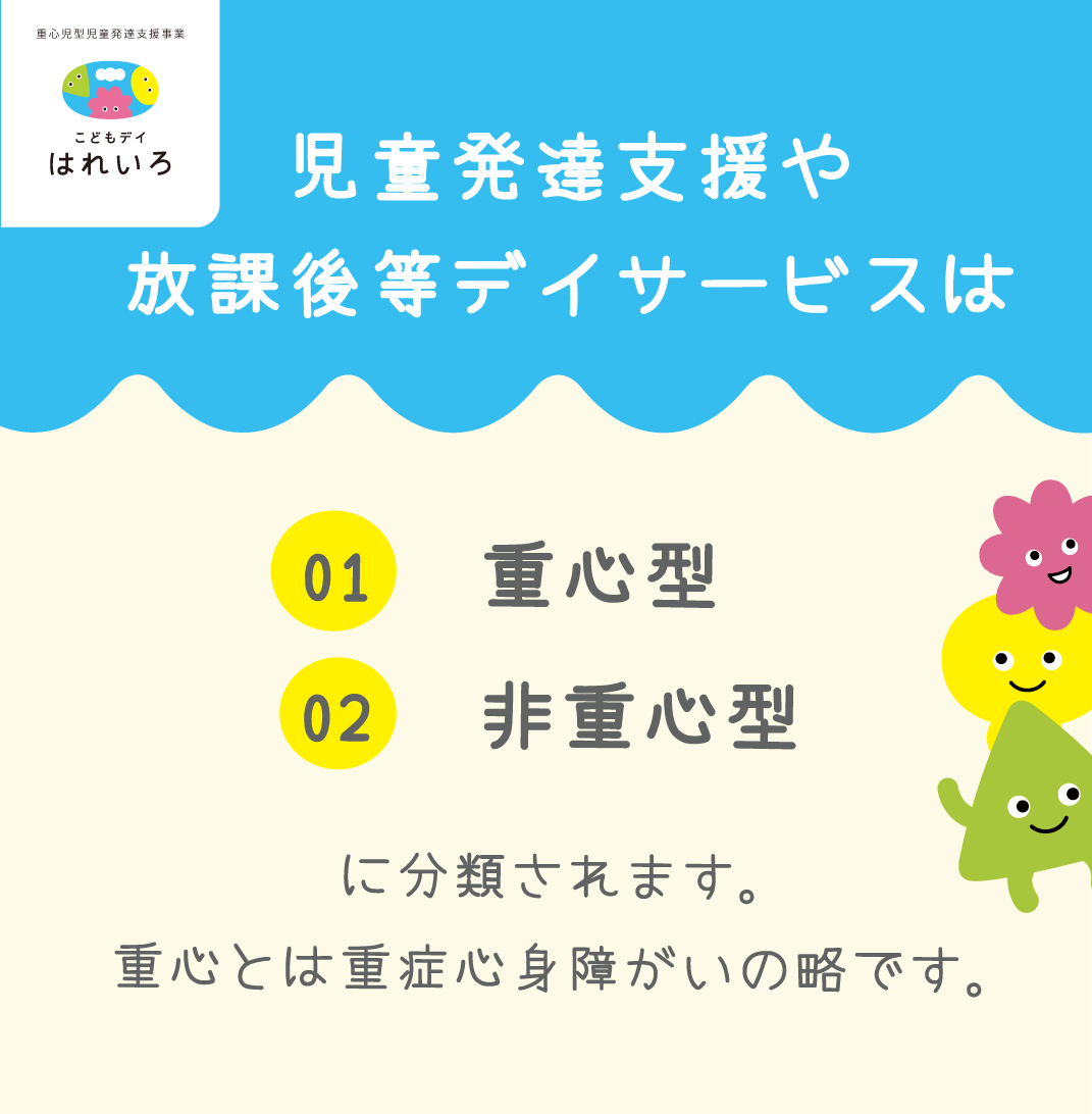 関西、兵庫県、神戸市北区にある重症心身障がい・医療的ケアに対応した児童発達支援施設「こどもデイ　はれいろ」の公園遊び