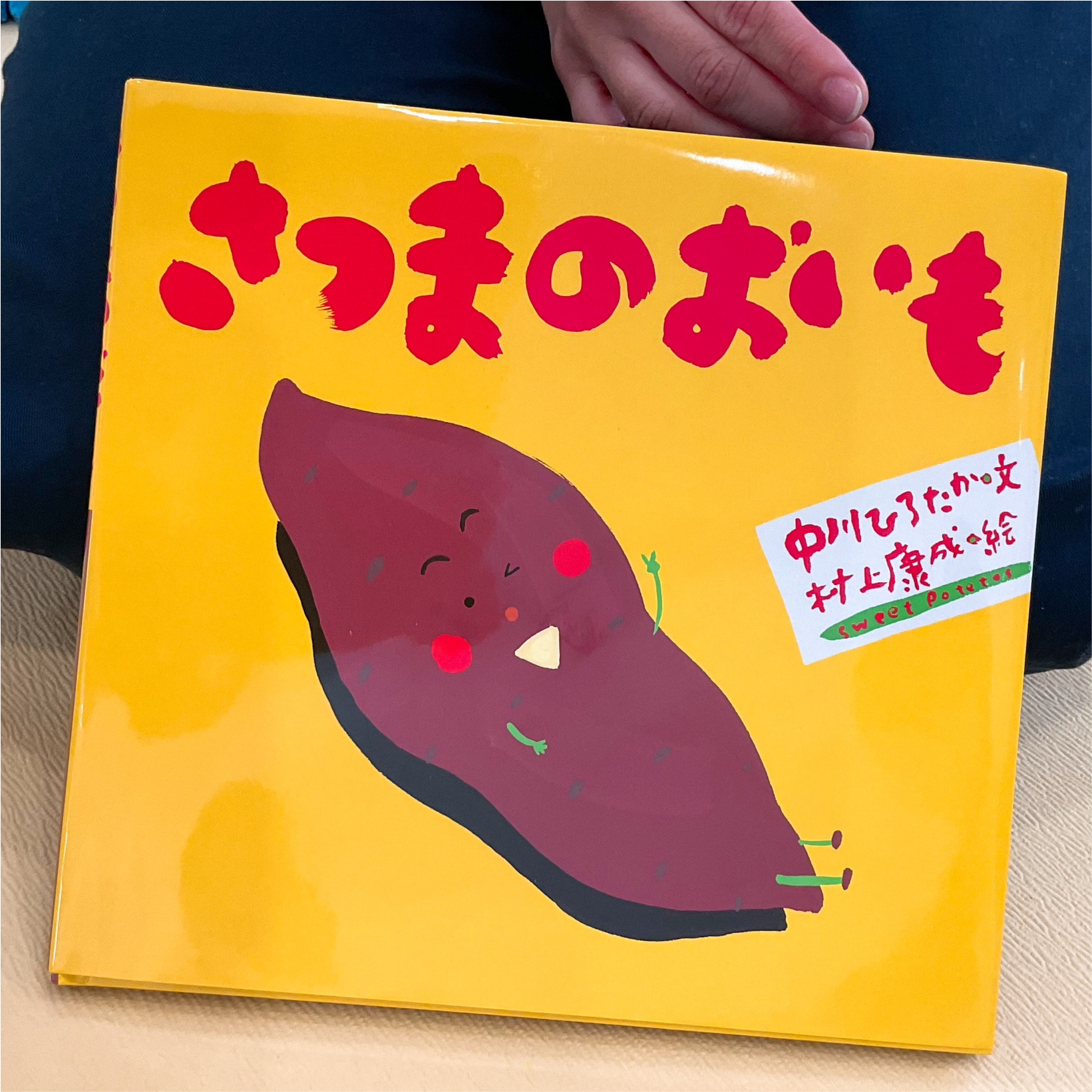 関西、兵庫県、神戸市北区にある重症心身障がい・医療的ケアに対応した児童発達支援施設「こどもデイ　はれいろ」です。みんなで秋の味覚、お芋掘りを体験しました。