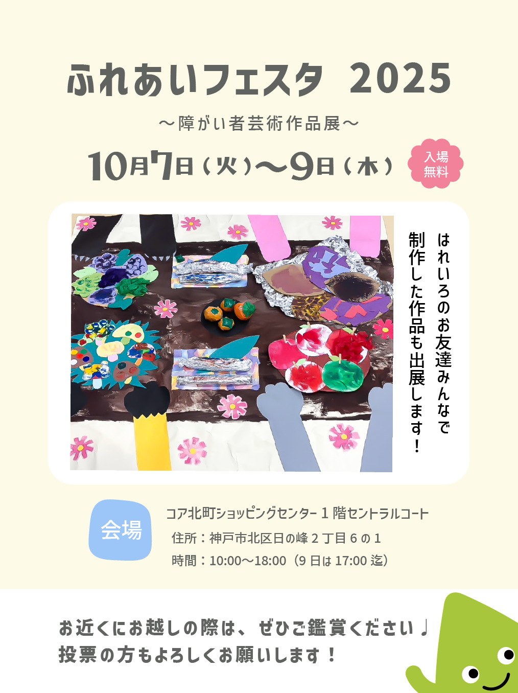 関西、兵庫県、神戸市北区にある重症心身障がい・医療的ケアに対応した児童発達支援施設「こどもデイ　はれいろ」では、足型でカボチャを作りました。