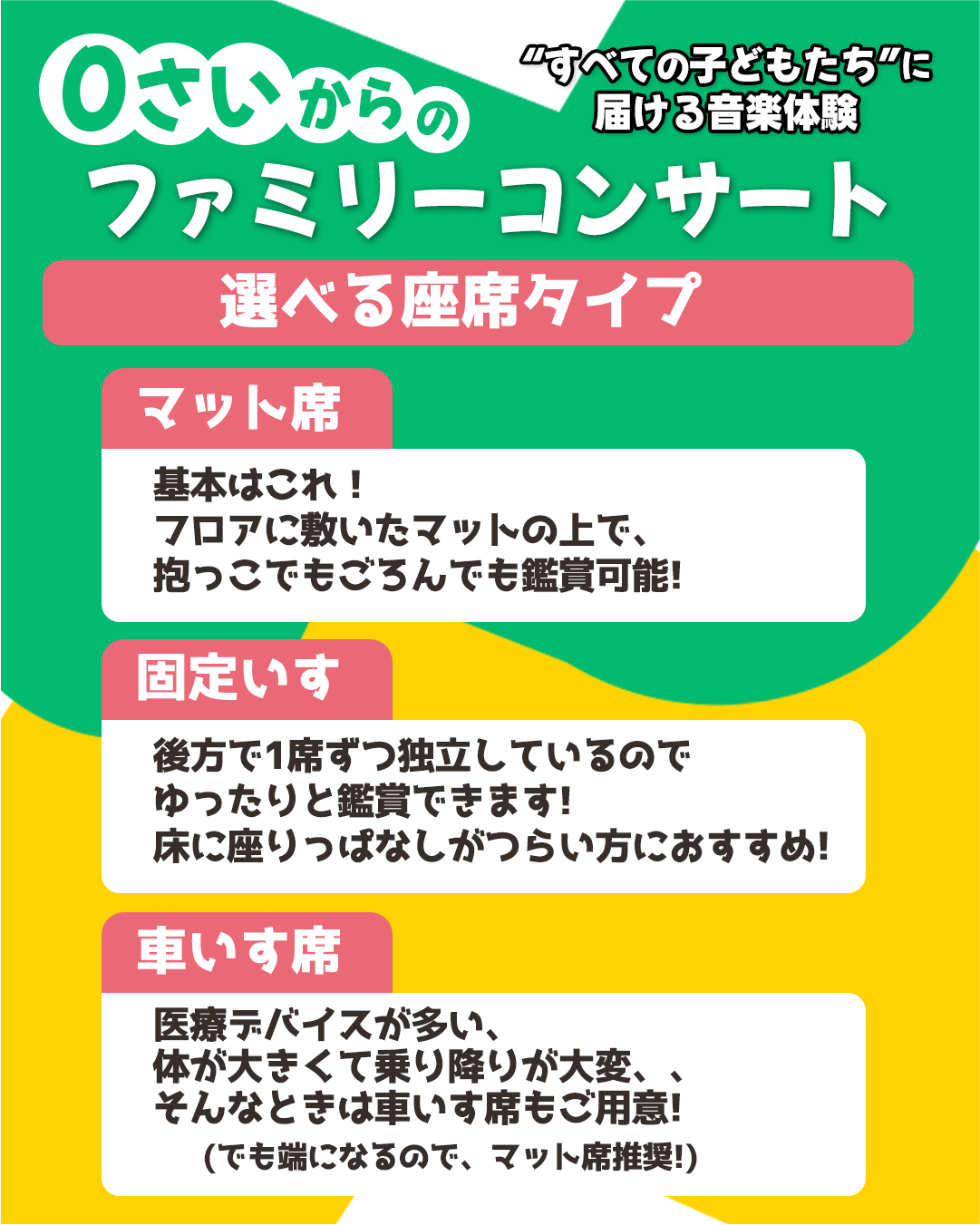 関西、兵庫県、神戸市北区にある重症心身障がい・医療的ケア「こどもデイ　はれいろ」です。COCOLONとのファミリーコンサートのご案内です。