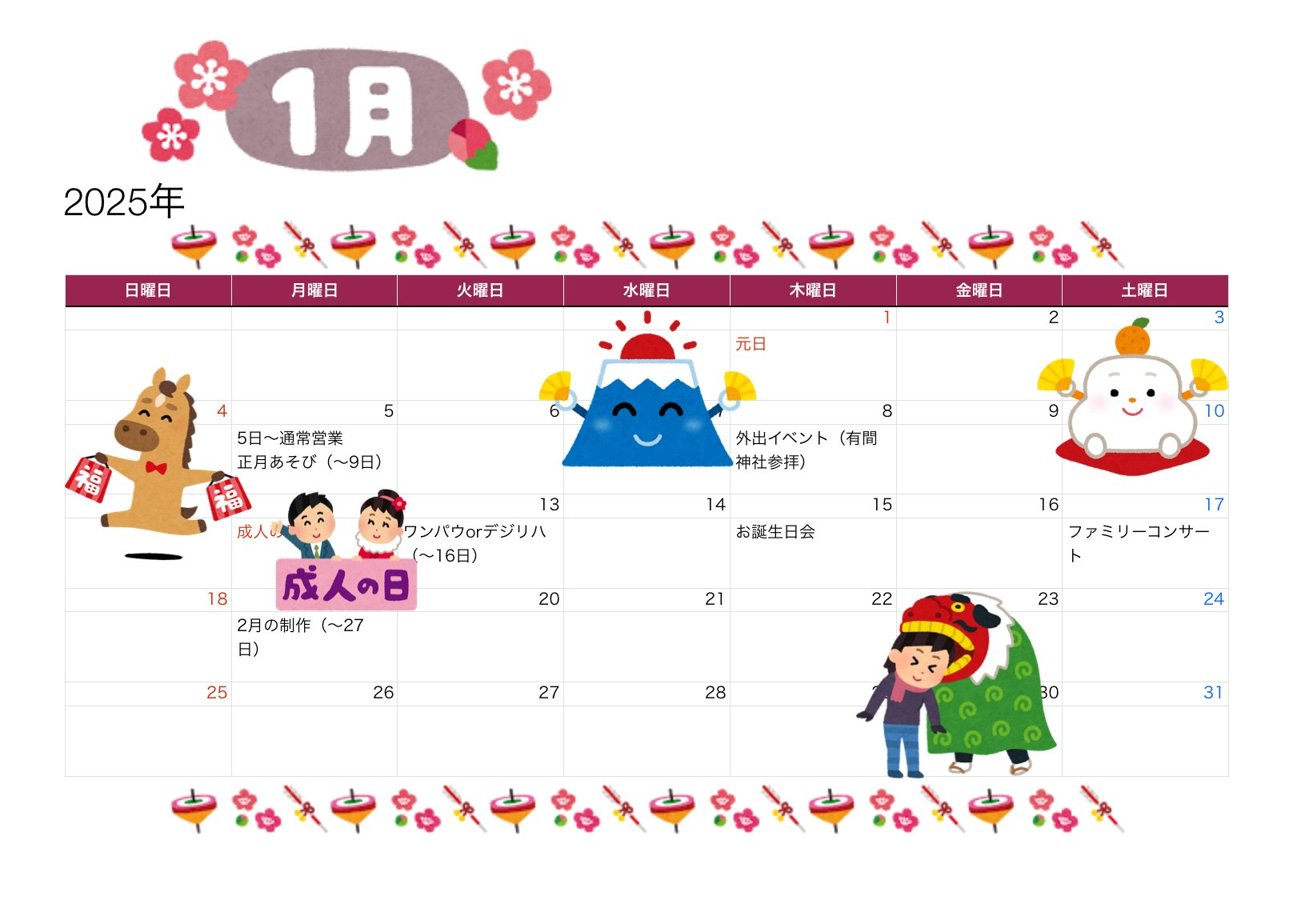 1月のカレンダーです🎍