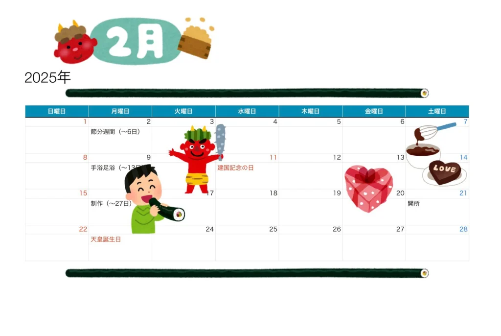 兵庫県神戸市北区、医療的ケア対応、重心型児童発達支援「こどもデイはれいろ」です、2026年のカレンダーです！