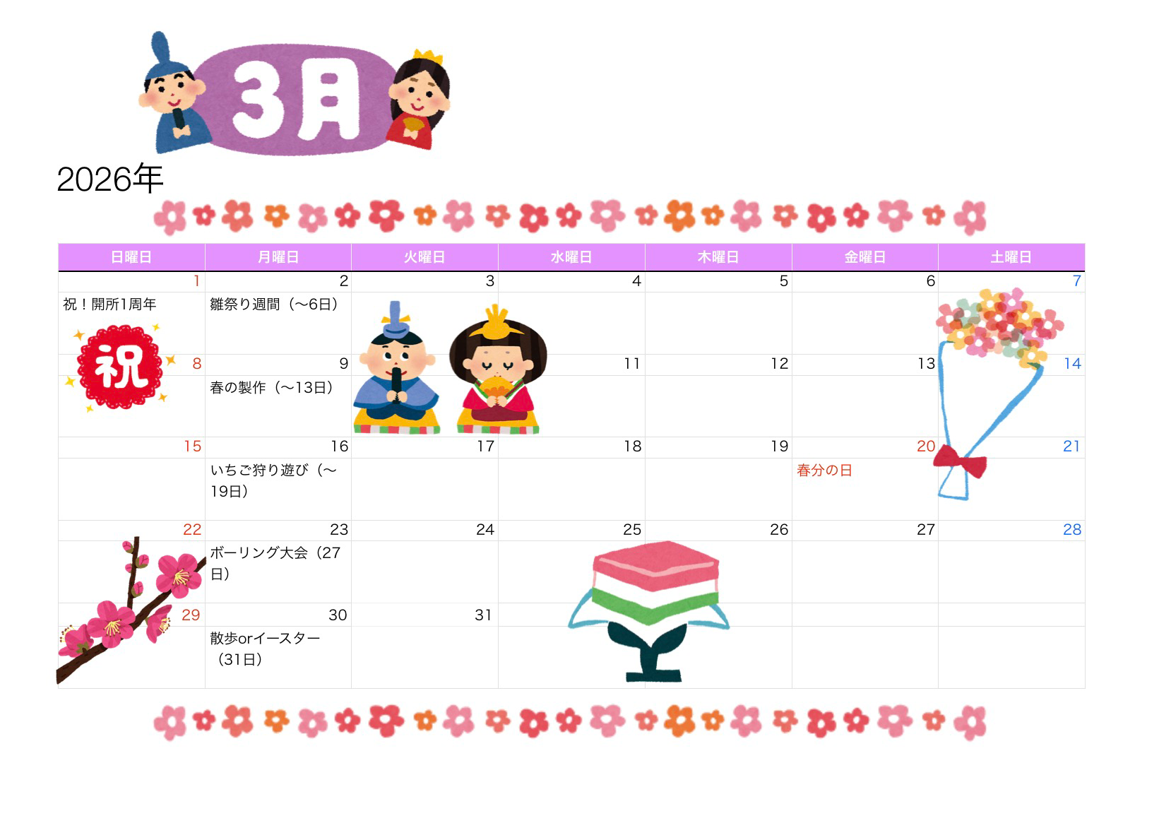 3月のカレンダーです🎎